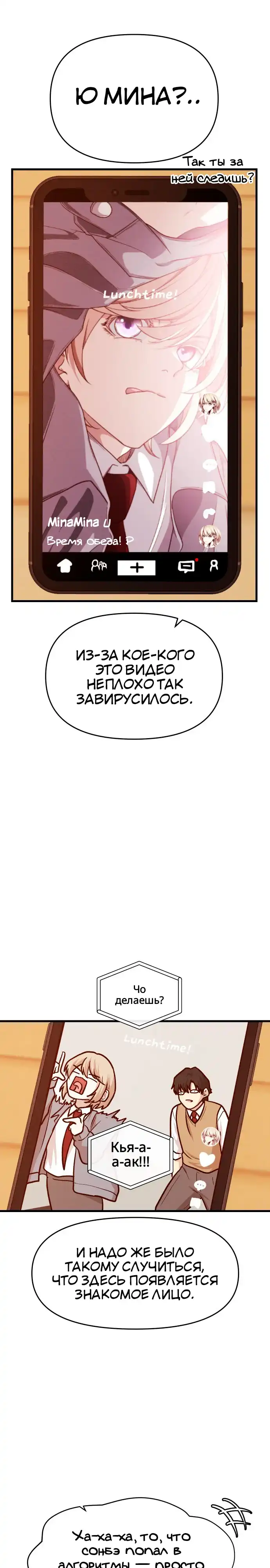 Страница 6 главы 7.00 - Сильнейший романтик