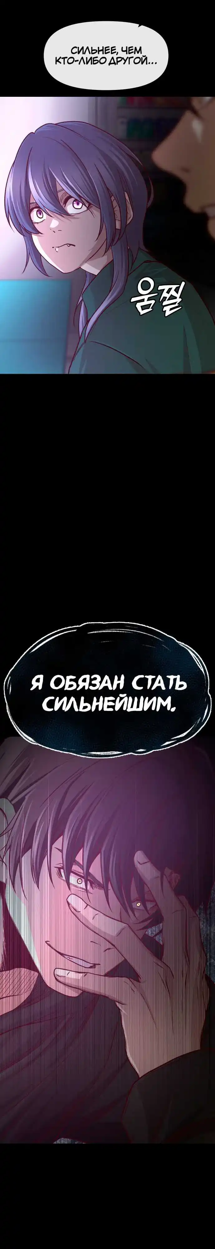 Страница 38 главы 8.00 - Сильнейший романтик