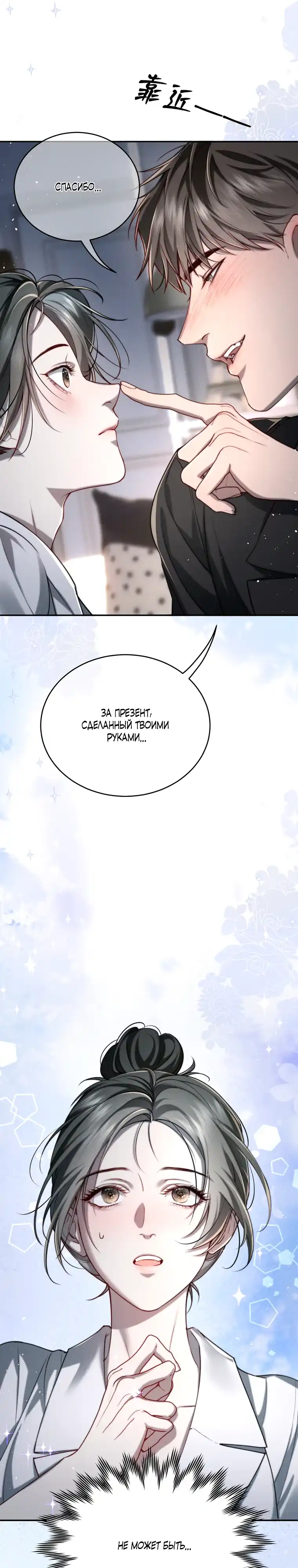 Страница 11 главы 6.00 - Синдром сильного дождя