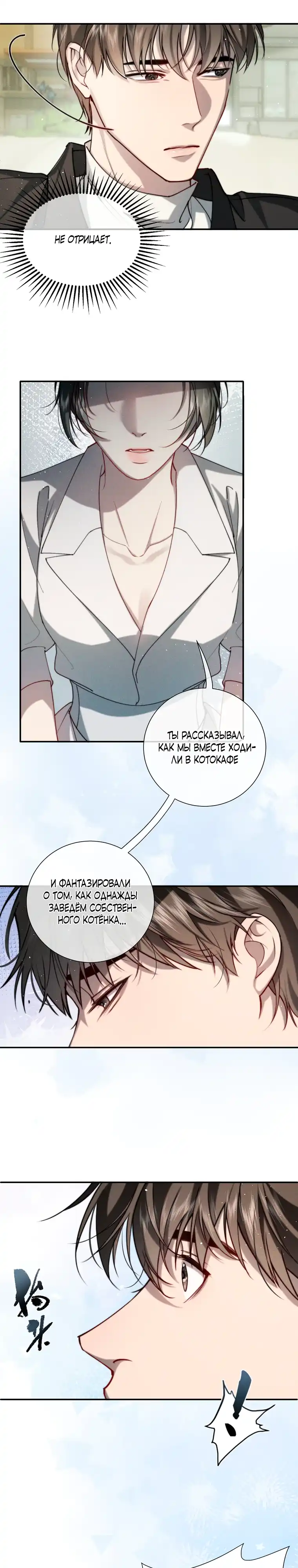 Страница 13 главы 7.00 - Синдром сильного дождя