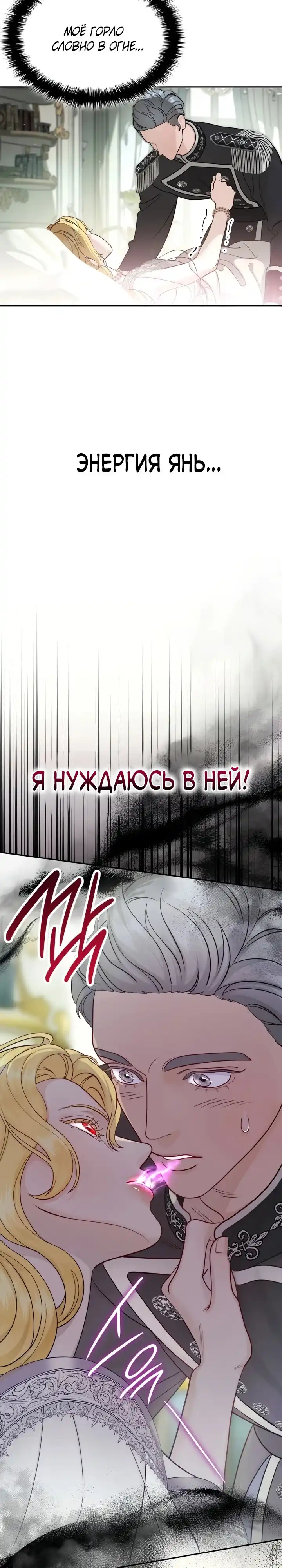 Страница 42 главы 1.00 - Скандал с наложницей императрицы