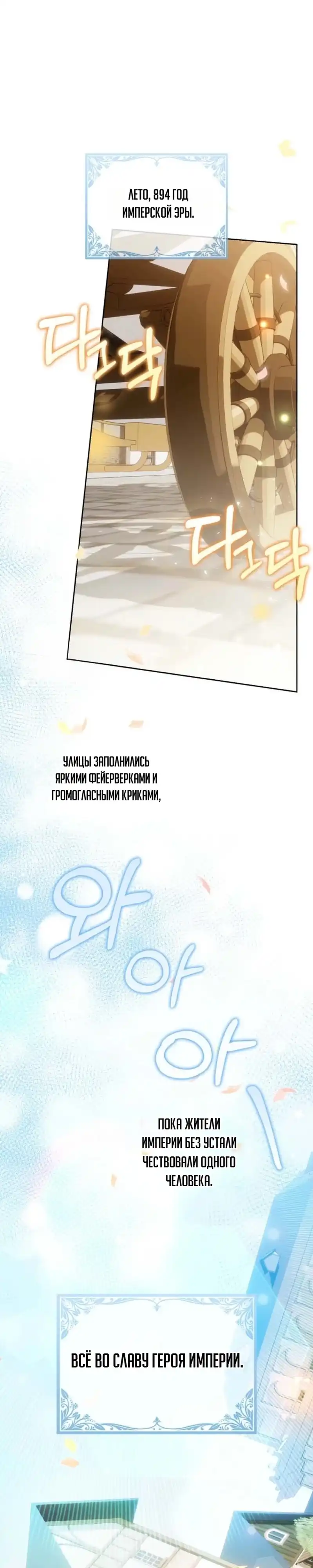 Страница 1 главы 1.00 - Следи за языком, святая!