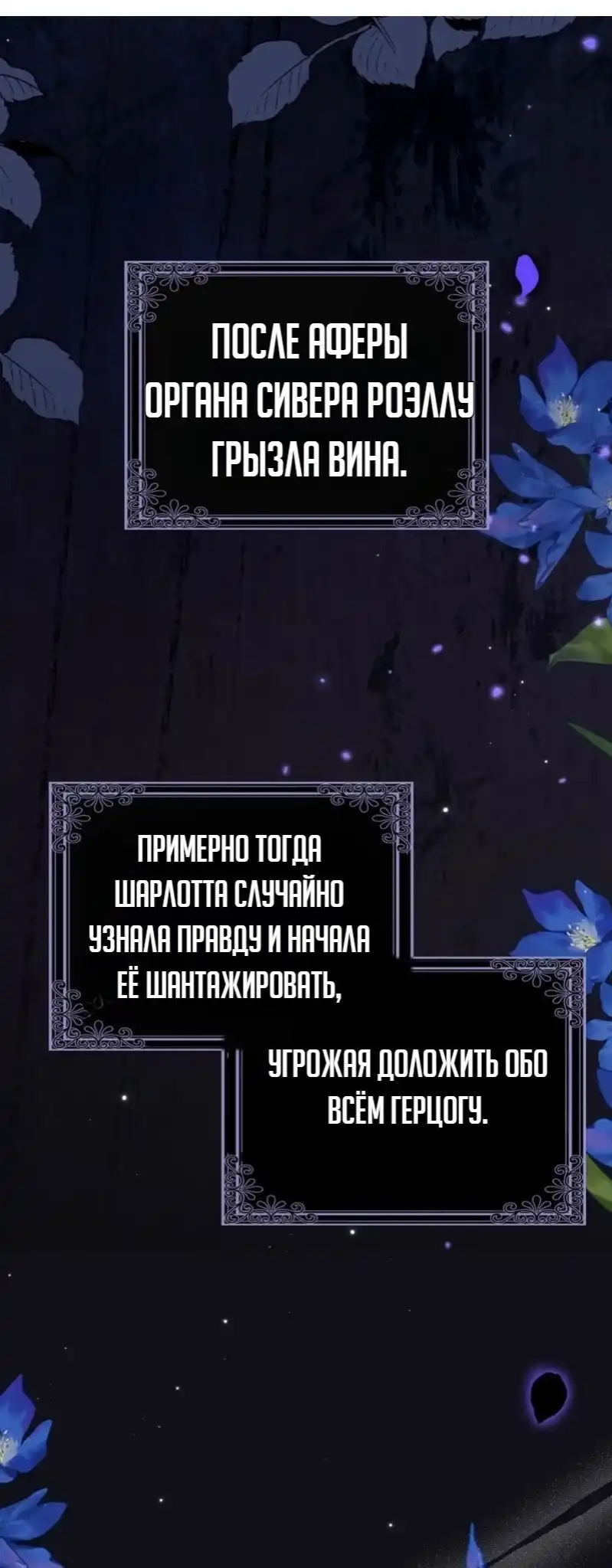 Страница 1 главы 3.00 - Следи за языком, святая!