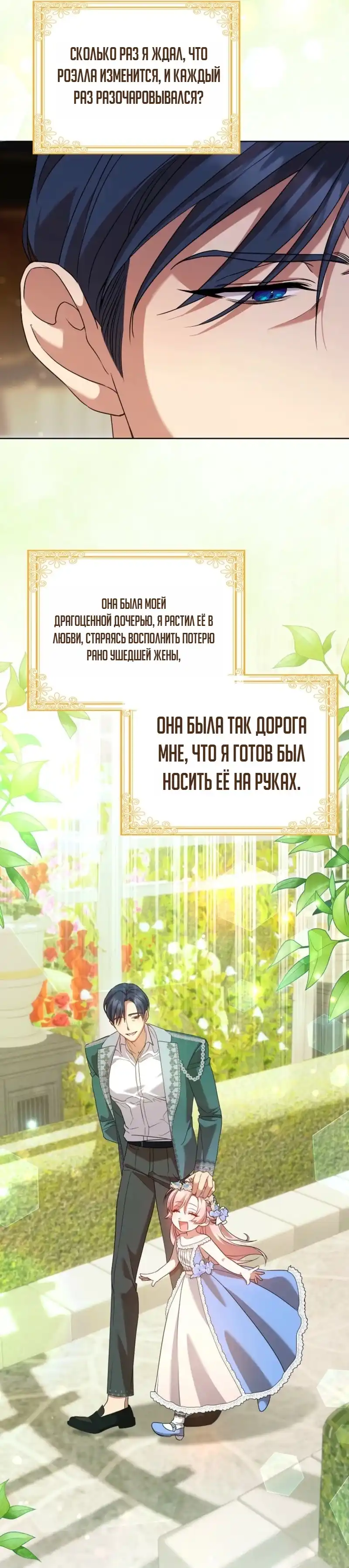 Страница 17 главы 5.00 - Следи за языком, святая!