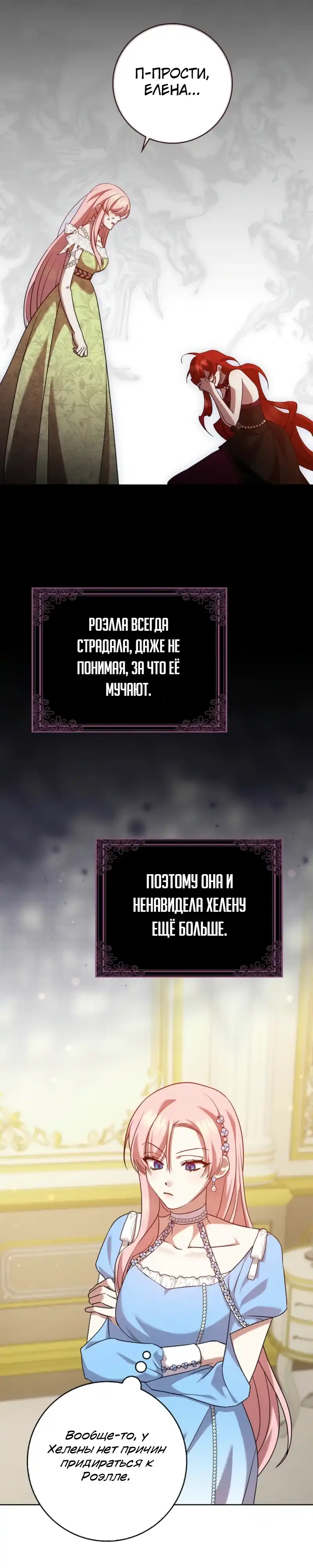 Страница 13 главы 6.00 - Следи за языком, святая!