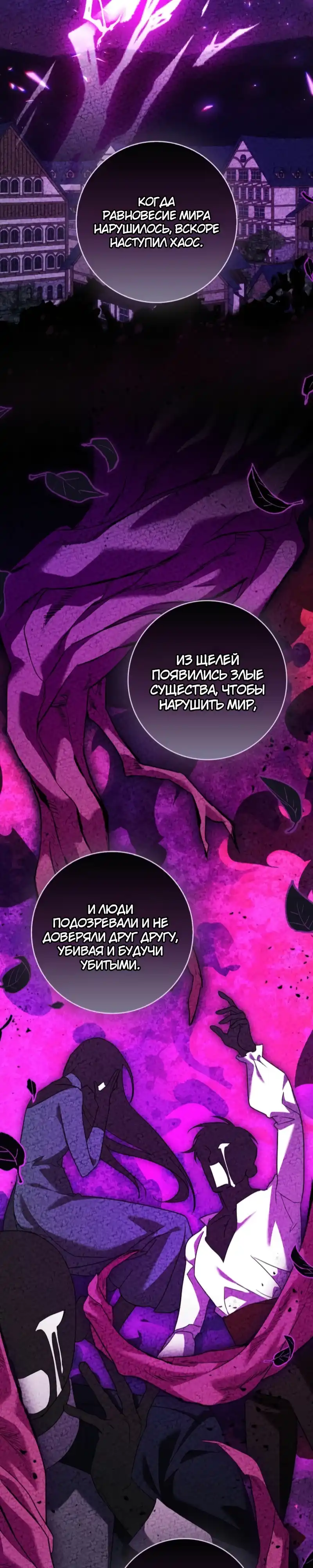Страница 25 главы 8.00 - Следи за языком, святая!