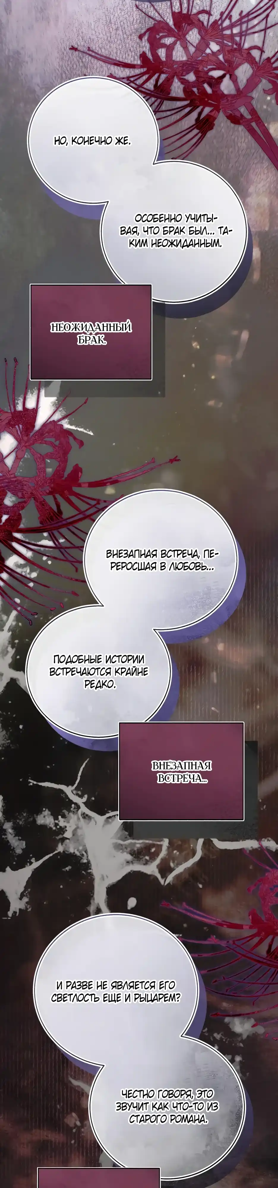 Страница 15 главы 10.00 - Смерть не может уснуть