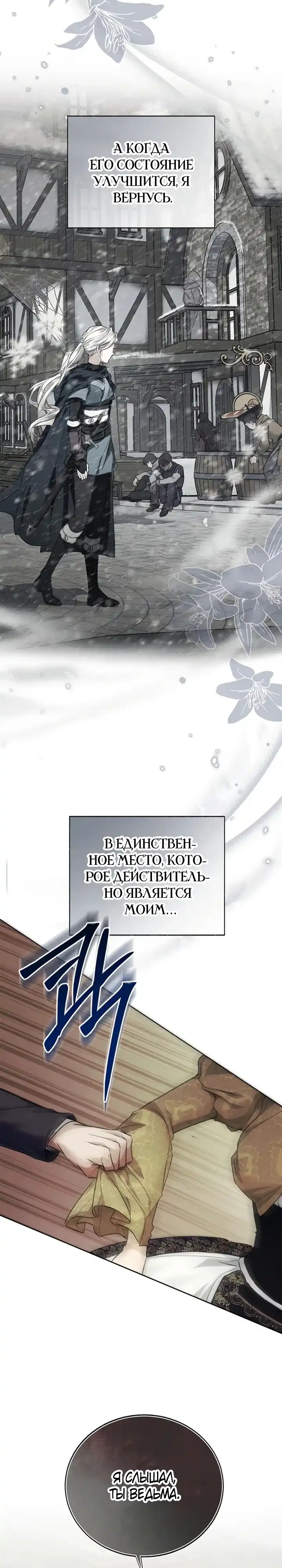Страница 51 главы 10.00 - Смерть не может уснуть