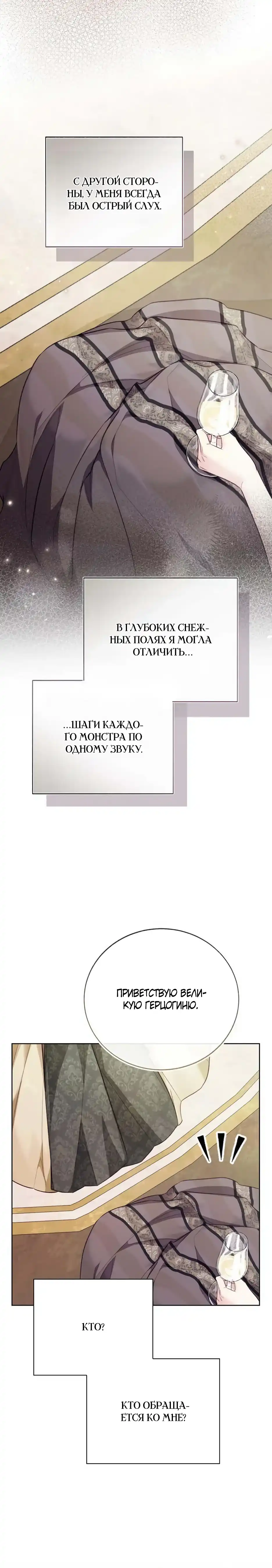 Страница 40 главы 11.00 - Смерть не может уснуть