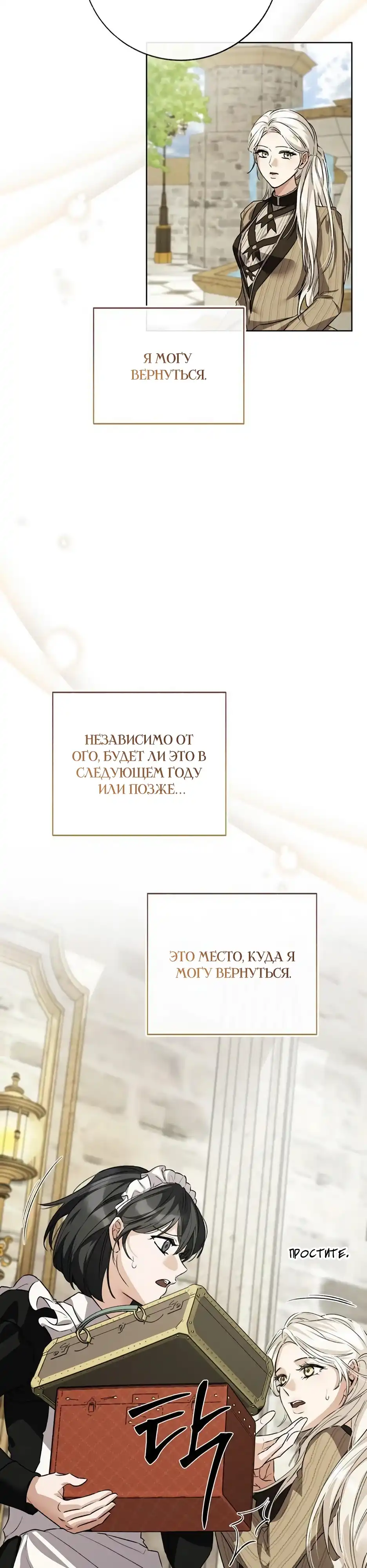 Страница 43 главы 15.00 - Смерть не может уснуть