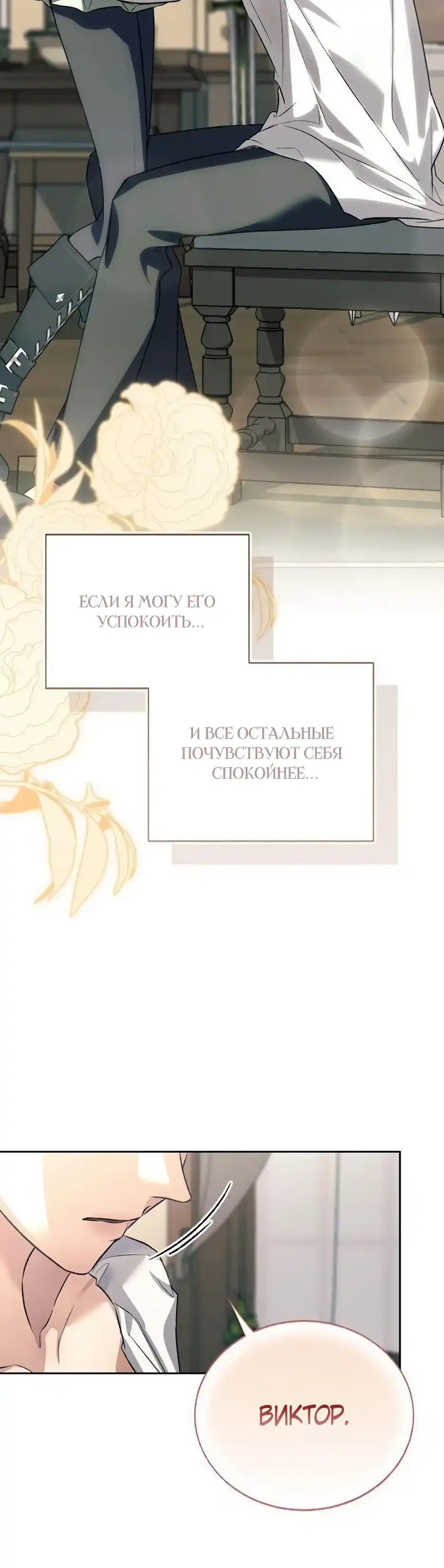 Страница 53 главы 16.00 - Смерть не может уснуть