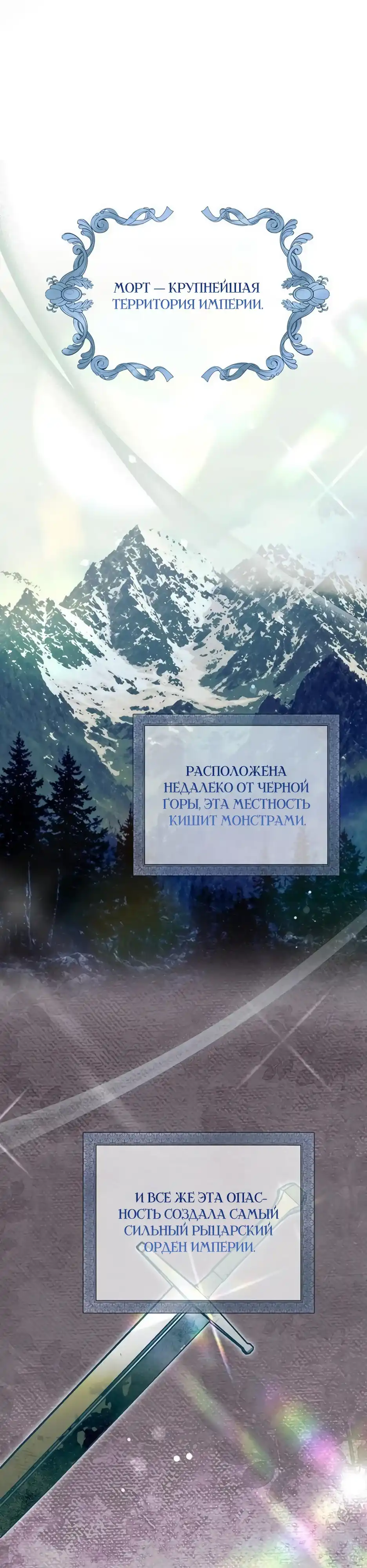Страница 39 главы 19.00 - Смерть не может уснуть