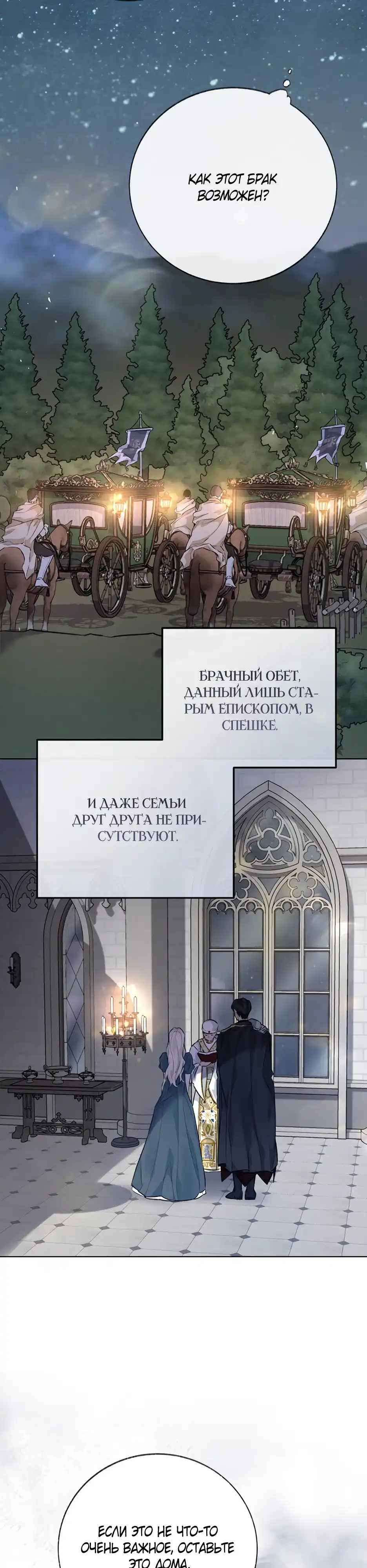 Страница 18 главы 1.00 - Смерть не может уснуть