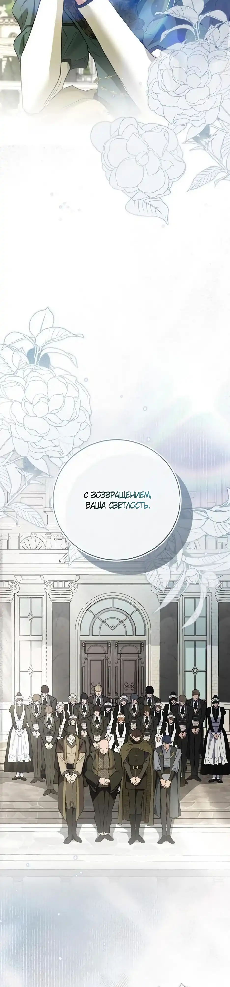 Страница 6 главы 20.00 - Смерть не может уснуть