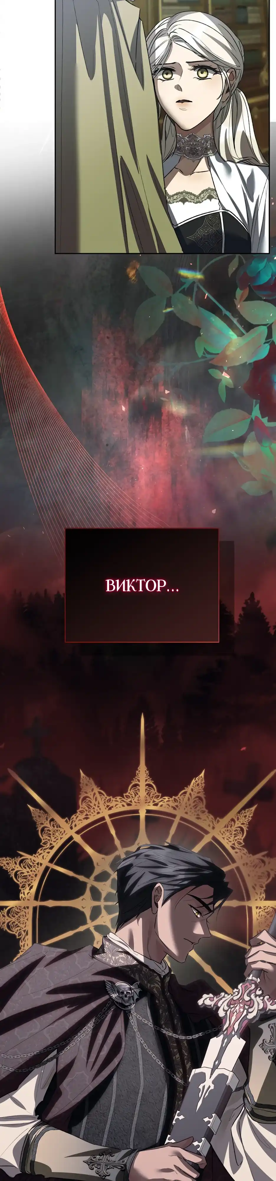 Страница 22 главы 24.00 - Смерть не может уснуть