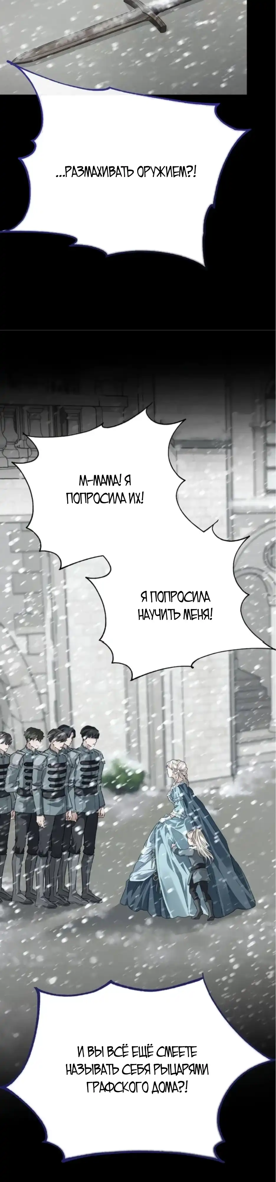 Страница 17 главы 8.00 - Смерть не может уснуть