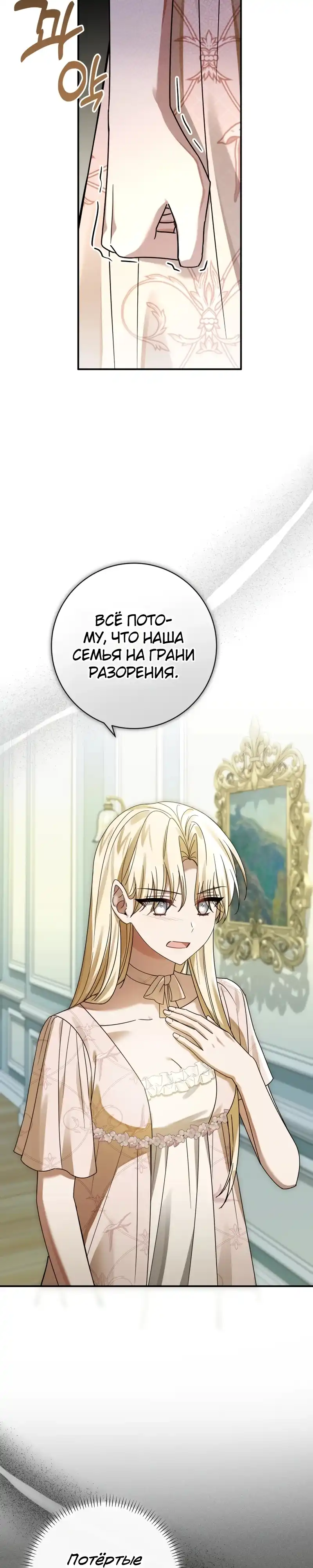 Страница 25 главы 13.00 - Сонет рассвета