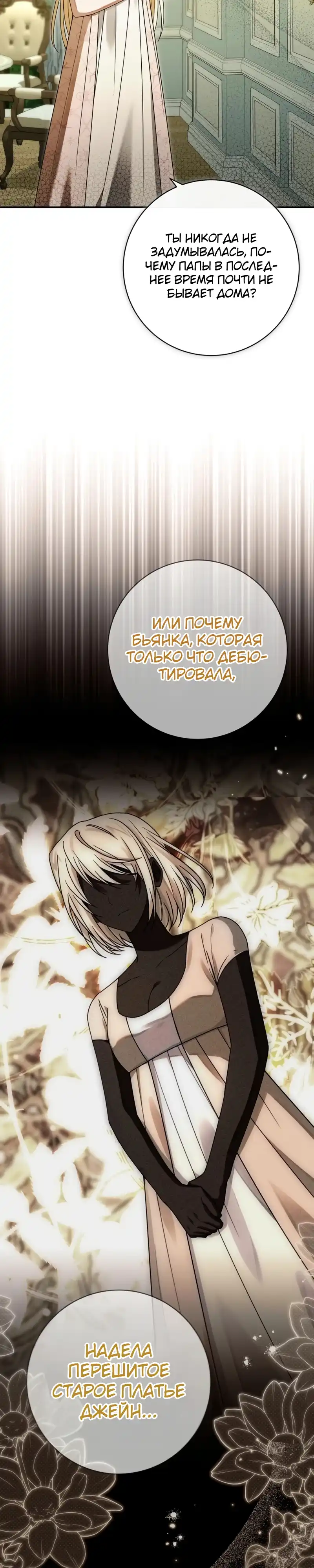 Страница 23 главы 13.00 - Сонет рассвета