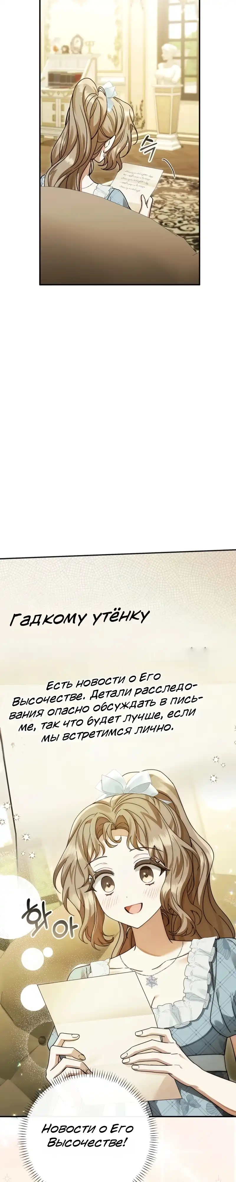 Страница 11 главы 13.00 - Сонет рассвета