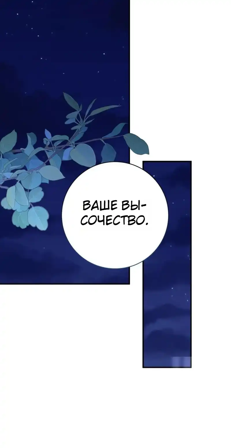 Страница 26 главы 14.00 - Сонет рассвета