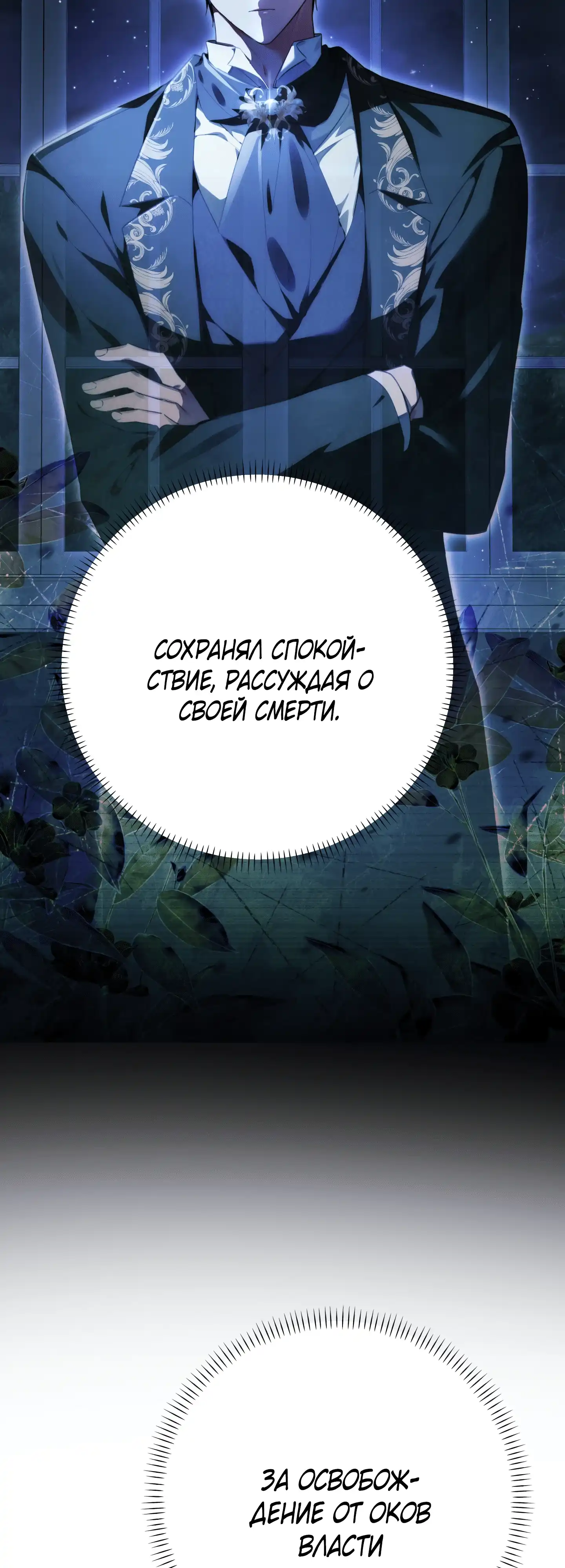 Страница 45 главы 19.00 - Сонет рассвета