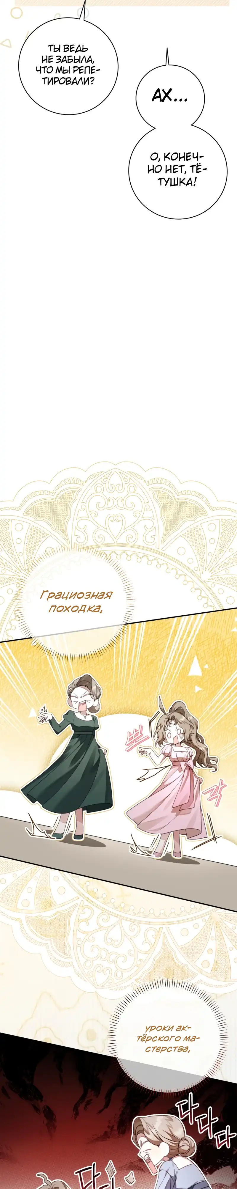 Страница 4 главы 1.00 - Сонет рассвета