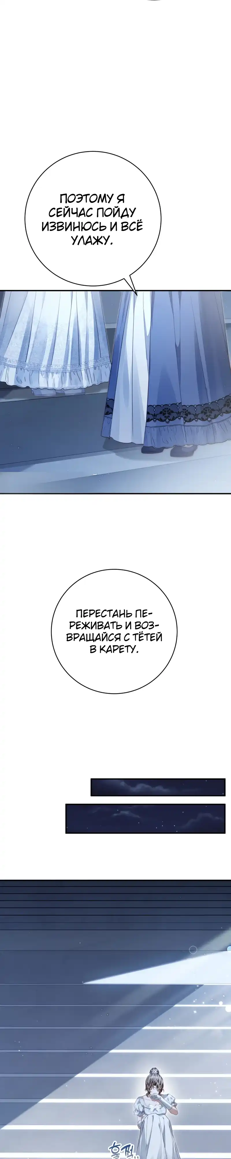 Страница 32 главы 1.00 - Сонет рассвета