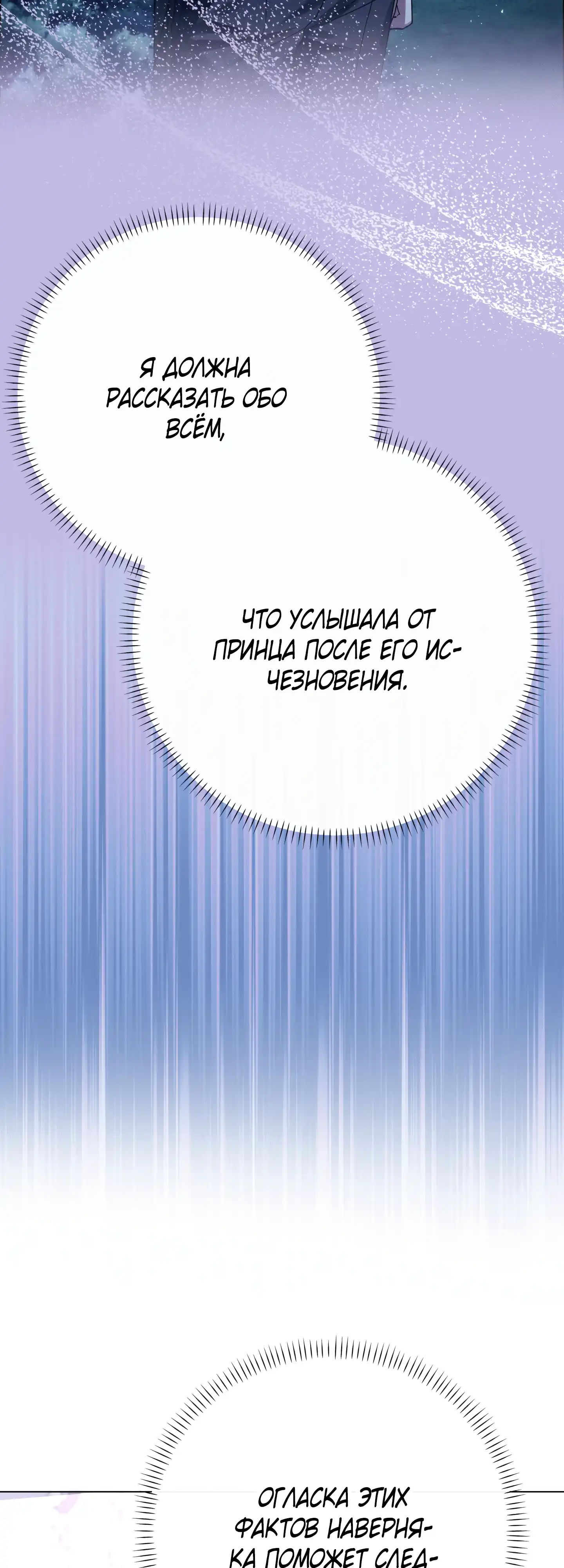 Страница 40 главы 20.00 - Сонет рассвета