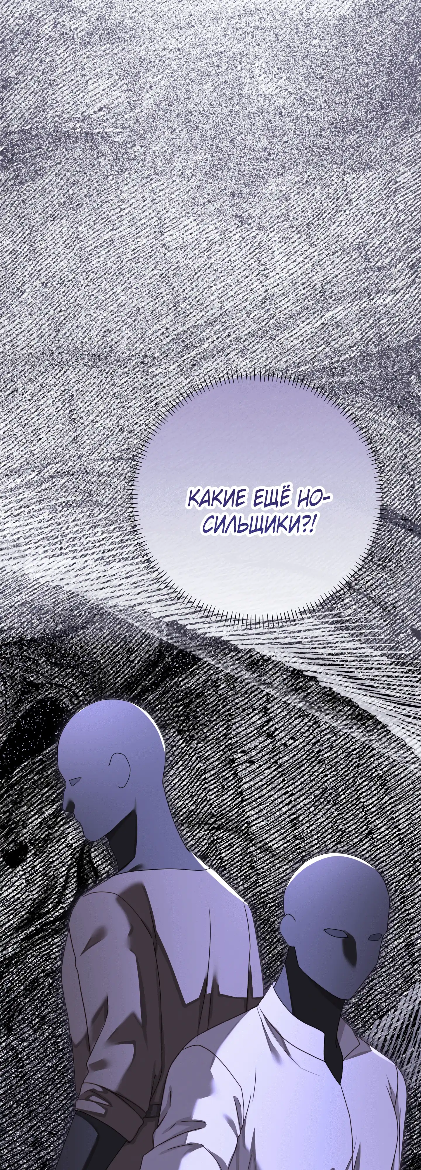 Страница 25 главы 21.00 - Сонет рассвета