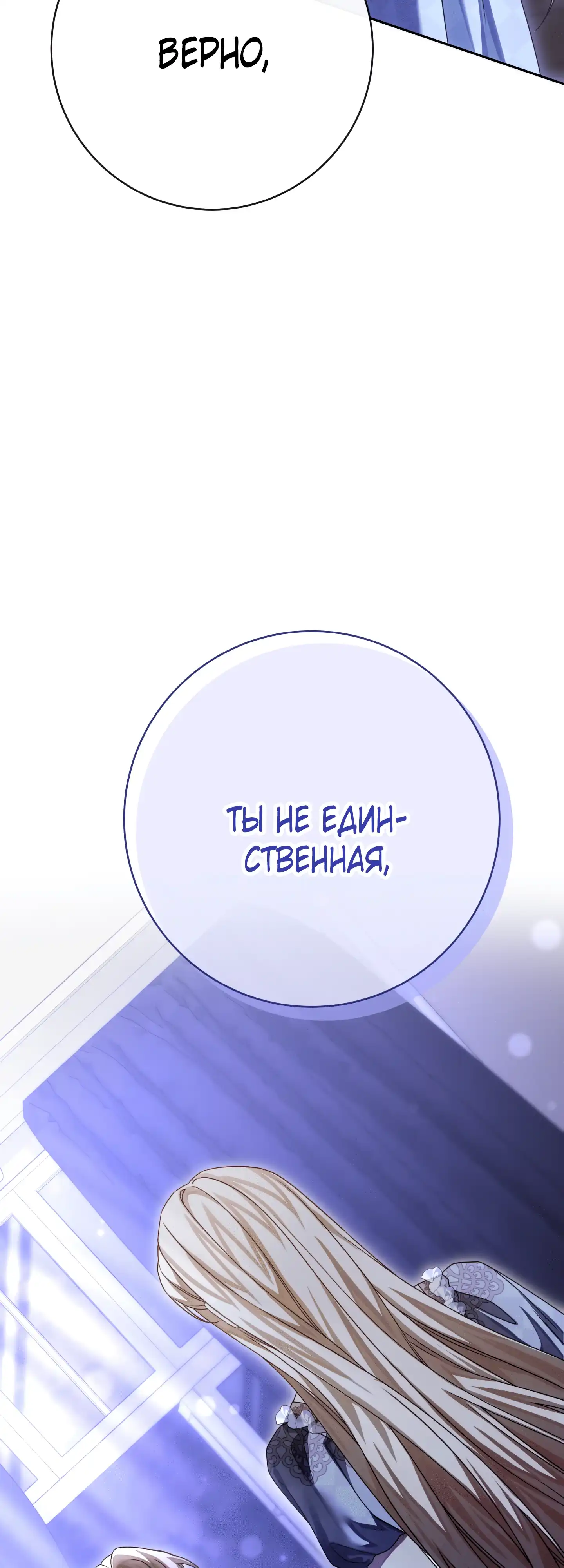 Страница 62 главы 21.00 - Сонет рассвета