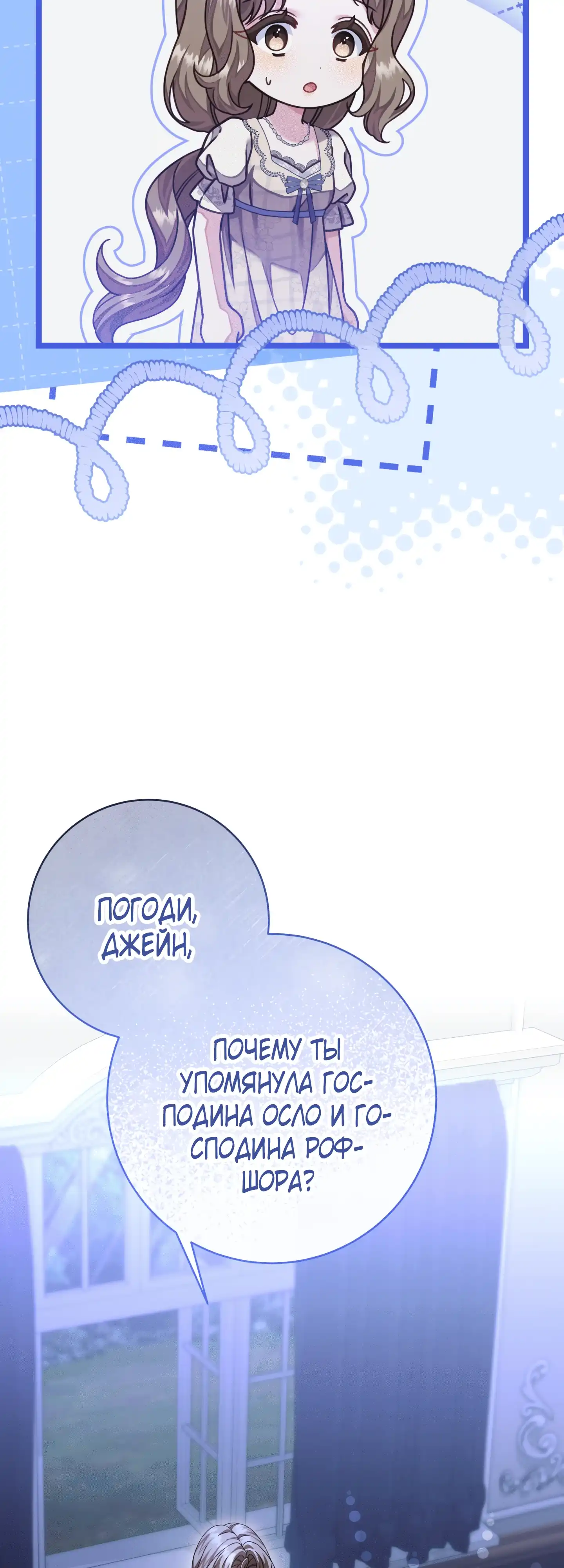 Страница 6 главы 22.00 - Сонет рассвета