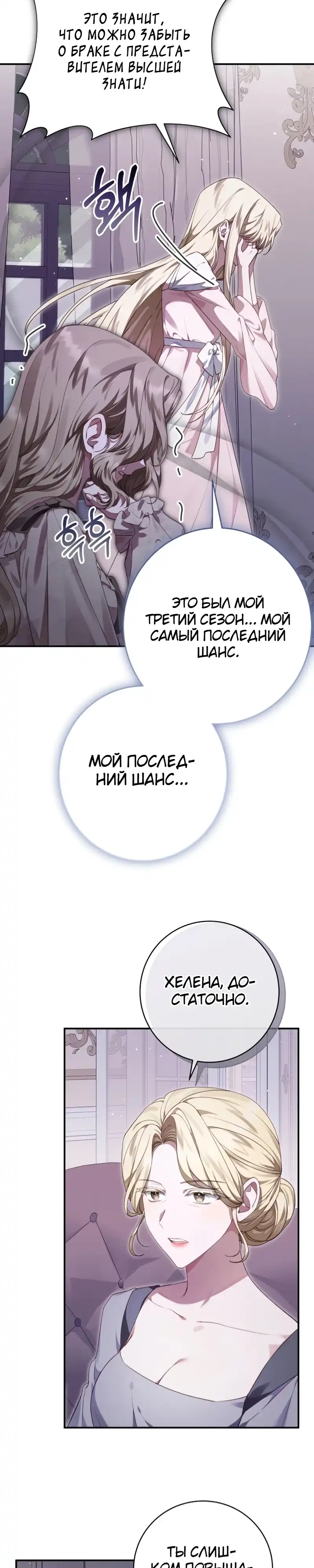 Страница 17 главы 2.00 - Сонет рассвета