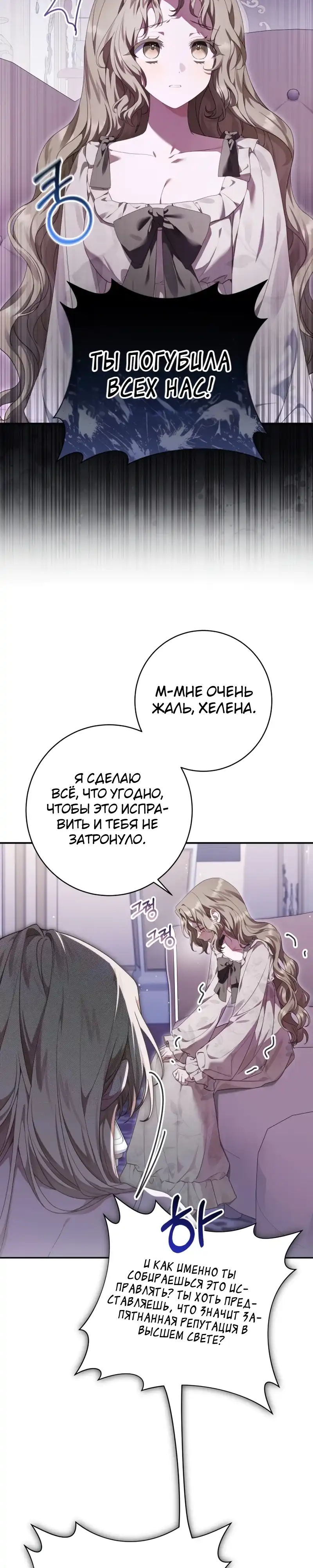 Страница 16 главы 2.00 - Сонет рассвета
