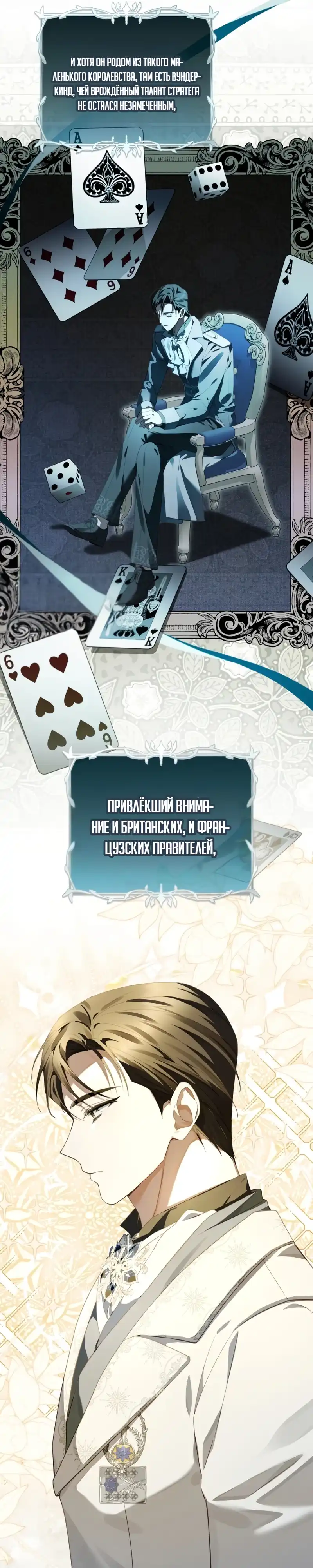 Страница 12 главы 3.00 - Сонет рассвета