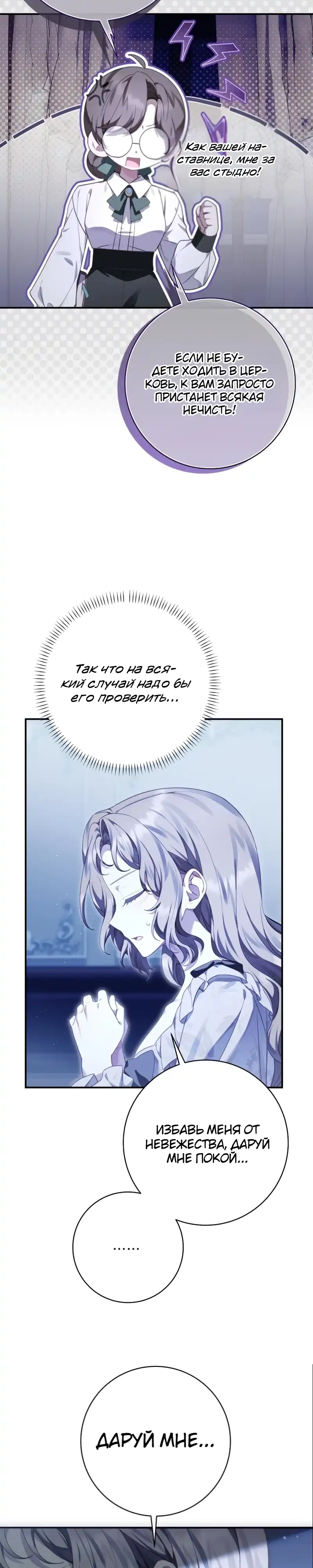 Страница 22 главы 3.00 - Сонет рассвета