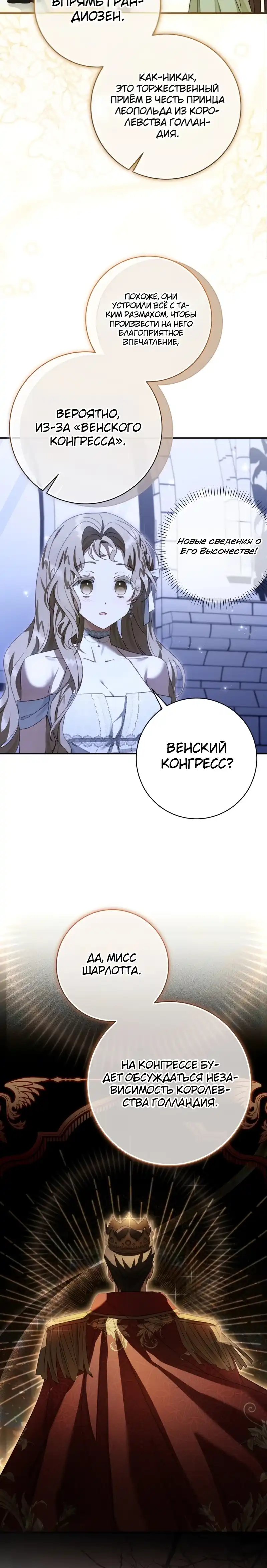 Страница 30 главы 5.00 - Сонет рассвета