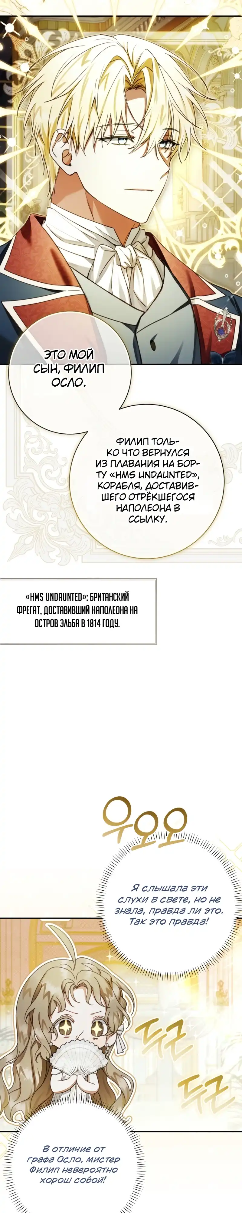 Страница 21 главы 5.00 - Сонет рассвета