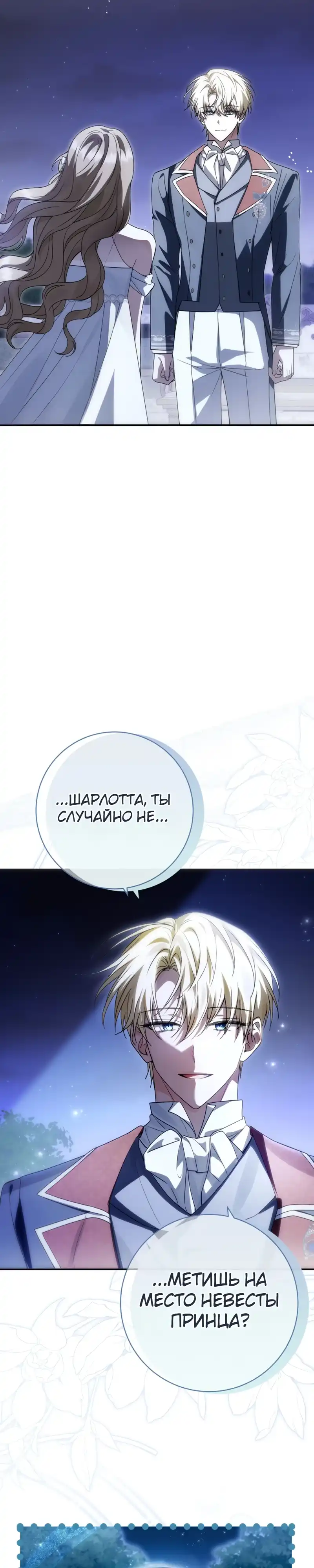 Страница 5 главы 6.00 - Сонет рассвета