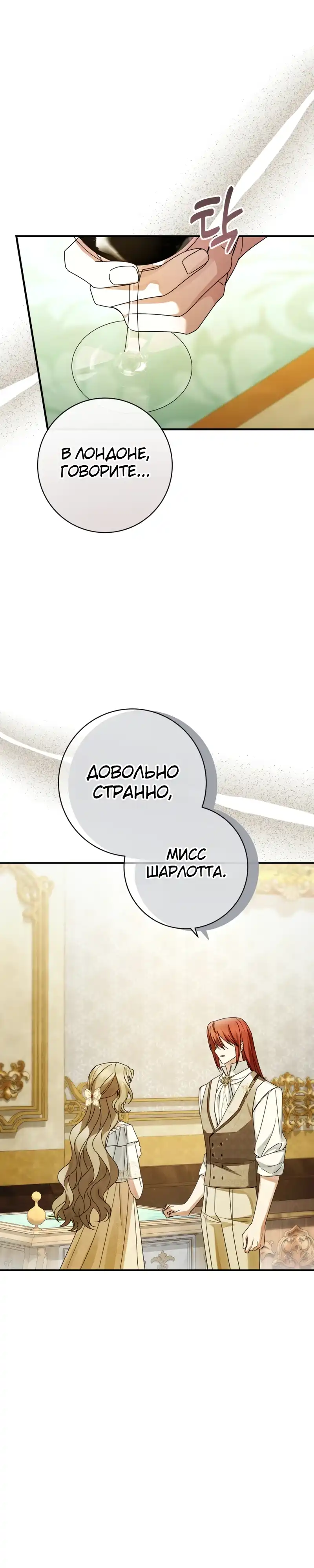 Страница 17 главы 8.00 - Сонет рассвета
