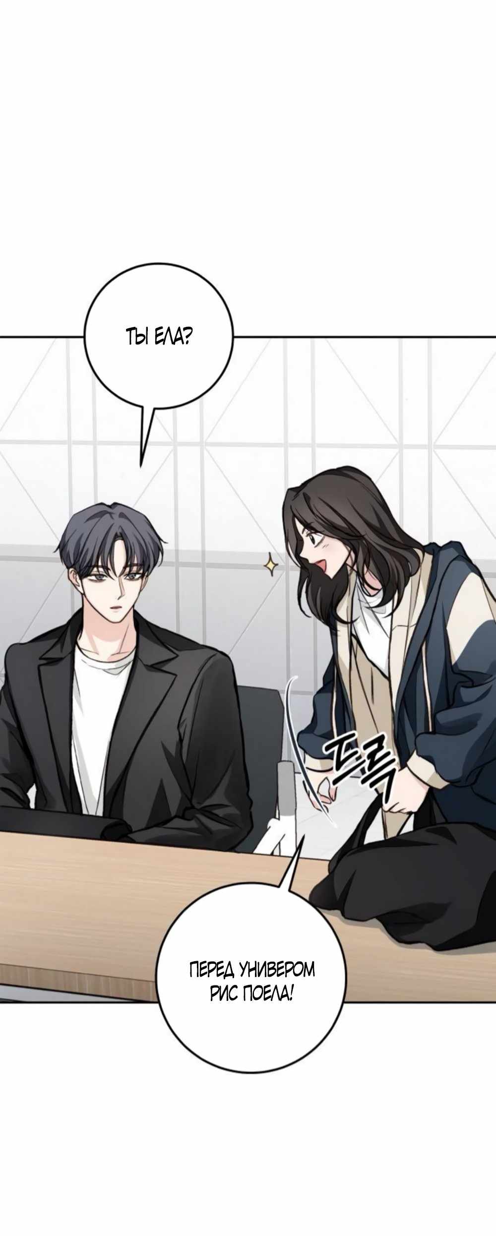 Страница 1913 главы 19.00 - Совершенство — наше всё!