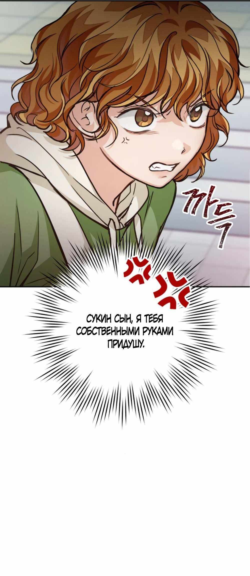 Страница 60 главы 20.00 - Совершенство — наше всё!