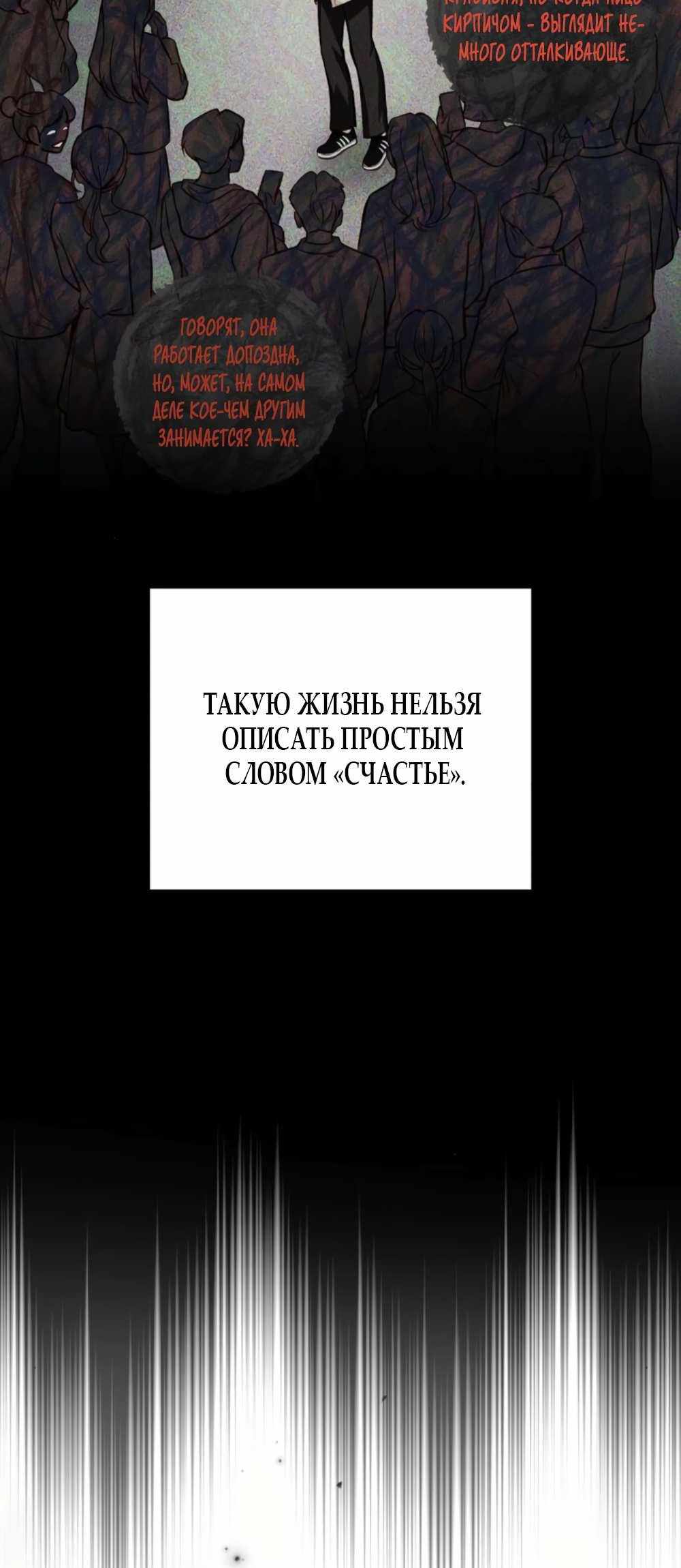 Страница 41 главы 21.00 - Совершенство — наше всё!
