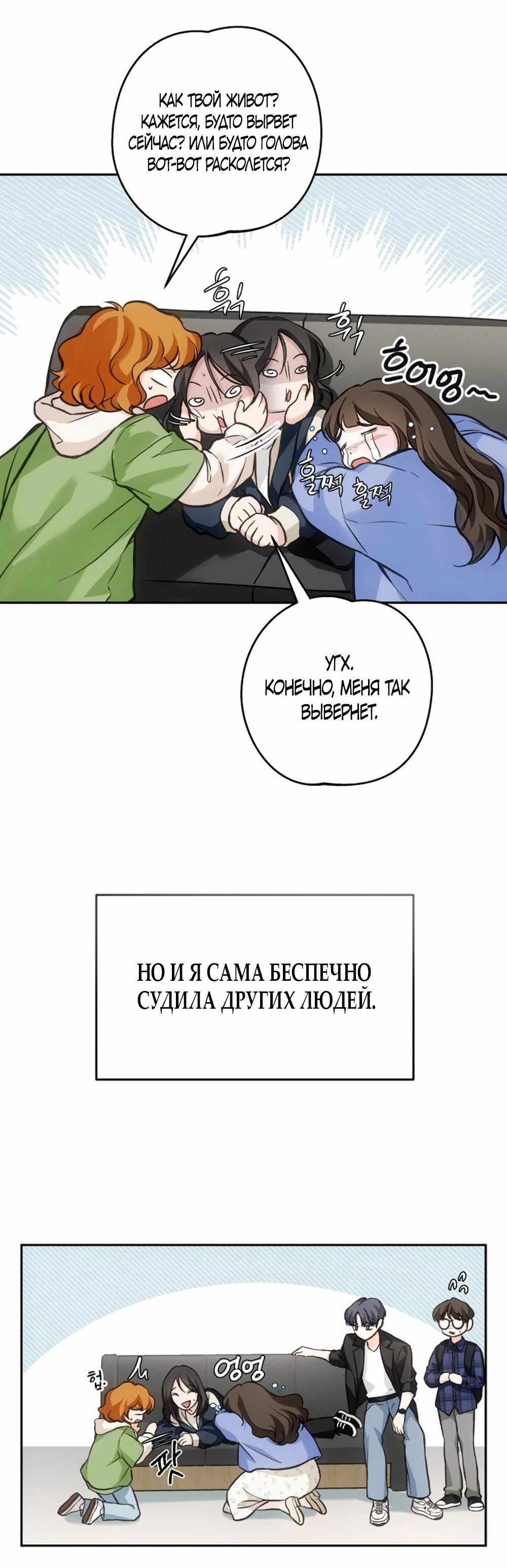 Страница 2258 главы 22.00 - Совершенство — наше всё!