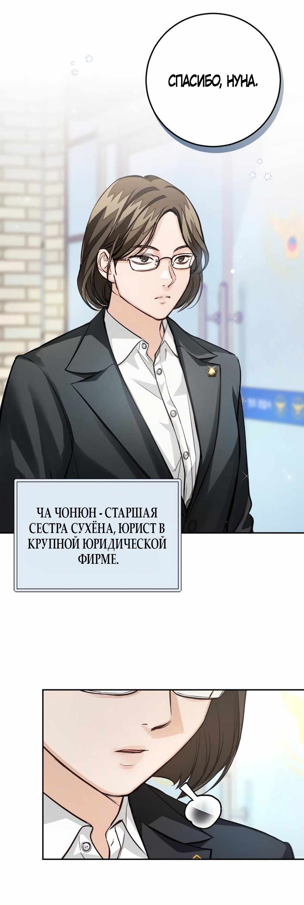 Страница 2404 главы 24.00 - Совершенство — наше всё!