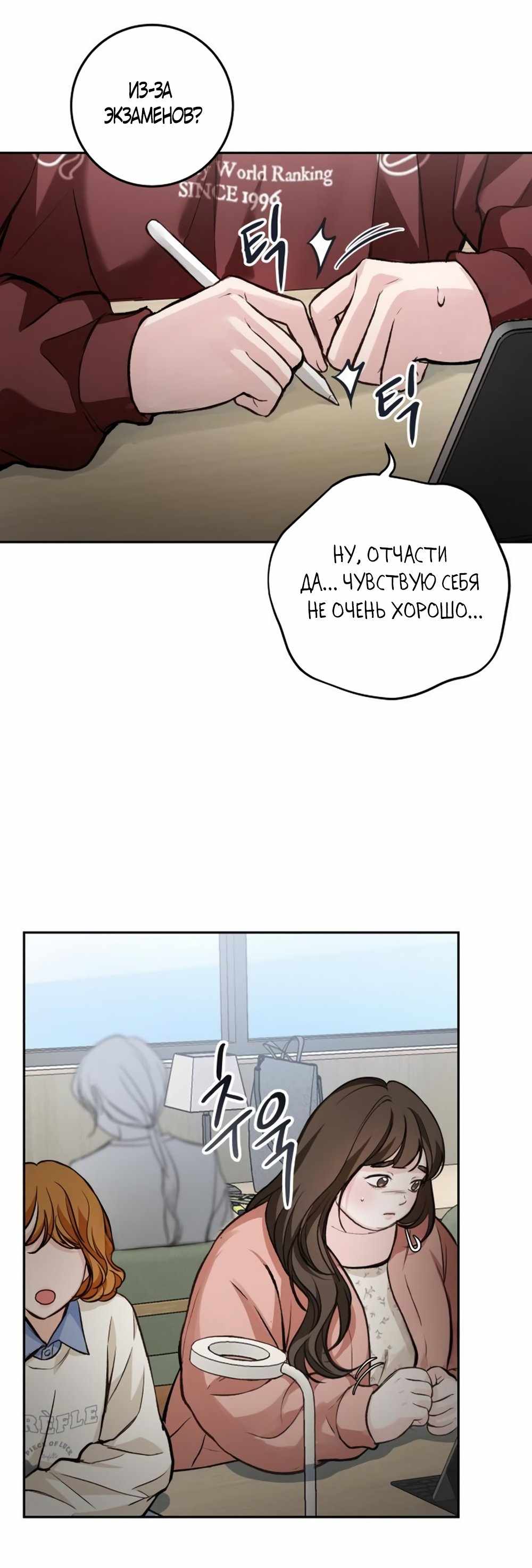 Страница 2534 главы 25.00 - Совершенство — наше всё!