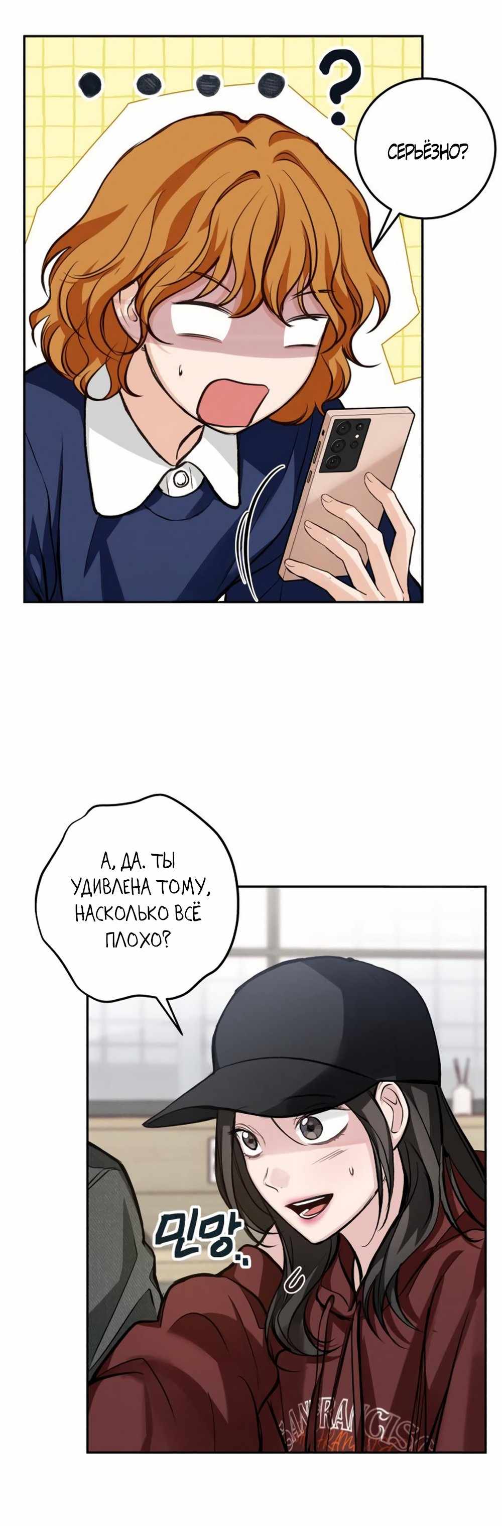 Страница 2737 главы 27.00 - Совершенство — наше всё!