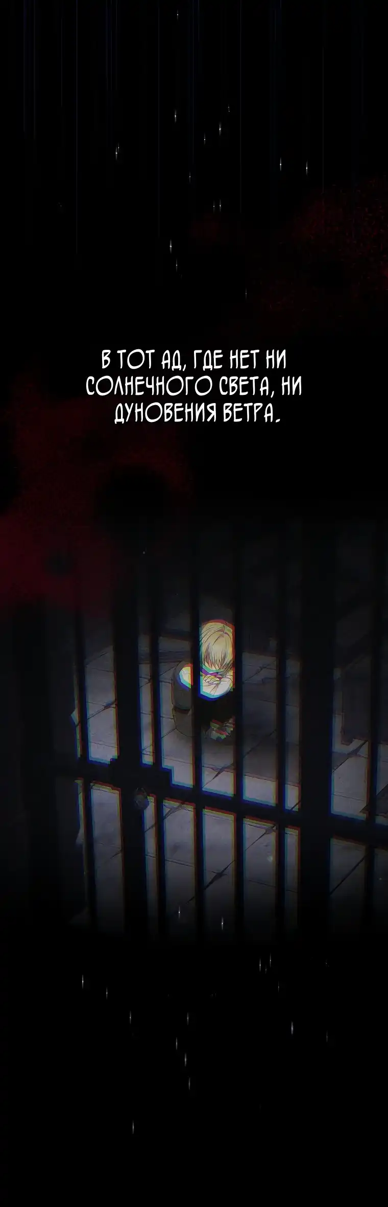 Страница 22 главы 17.00 - Спасена бессильной маленькой девочкой