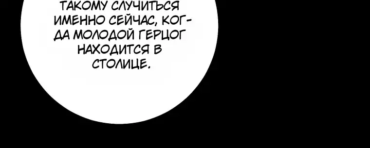 Страница 32 главы 20.00 - Спасена бессильной маленькой девочкой