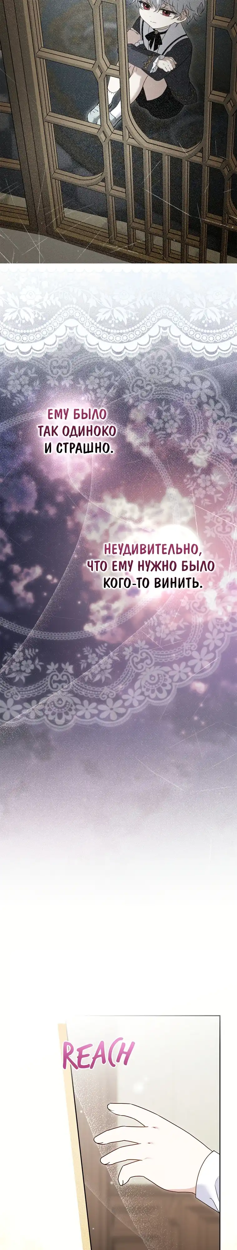 Страница 20 главы 6.00 - Спасена бессильной маленькой девочкой