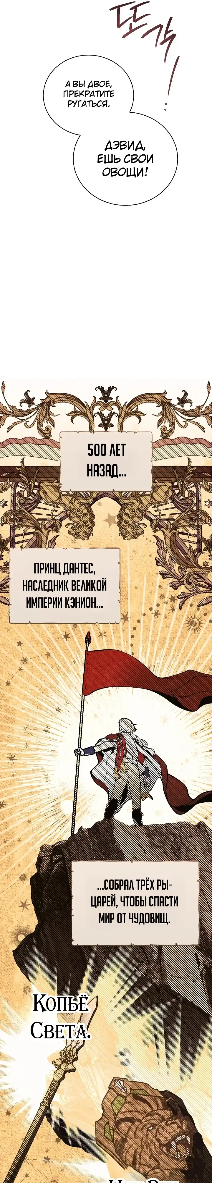 Страница 14 главы 1.00 - Старшая дочь идёт по цветочной дорожке